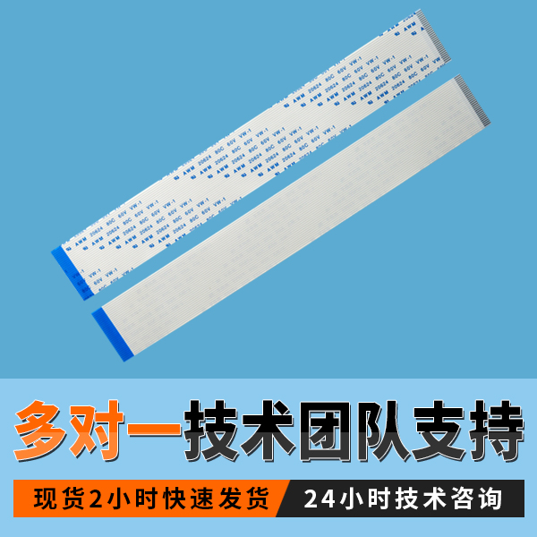 ffc排線廠有哪些