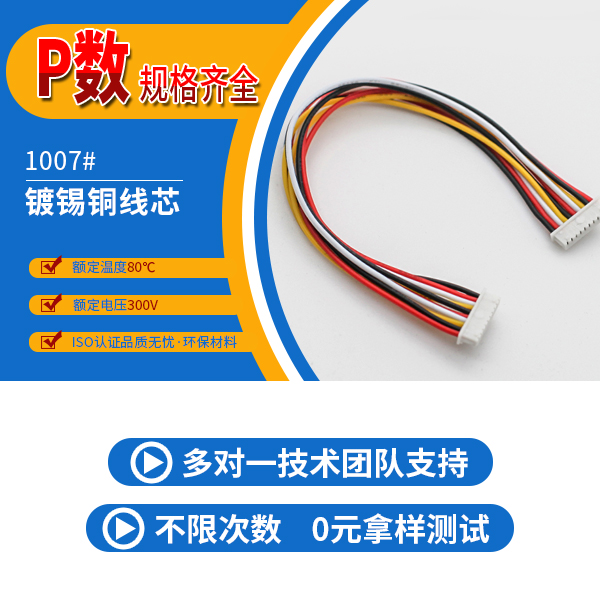 如何保障產(chǎn)品質(zhì)量,廈門(mén)端子線廠家來(lái)跟您說(shuō)說(shuō)吧[宏利]