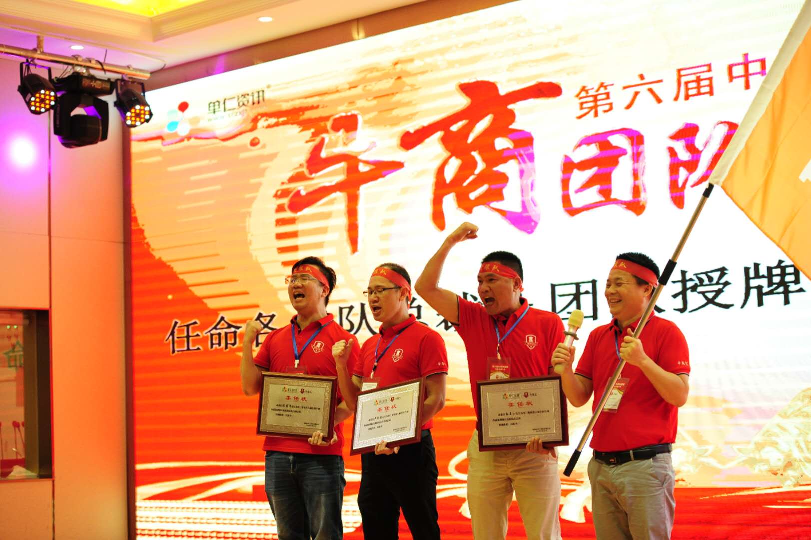 熱烈祝賀全國(guó)第6屆電子商務(wù)牛商爭(zhēng)霸賽深圳戰(zhàn)區(qū)啟動(dòng)會(huì)完美開(kāi)啟-宏利 熱烈祝賀全國(guó)第6屆電子商務(wù)牛商爭(zhēng)霸賽深圳戰(zhàn)區(qū)啟動(dòng)會(huì)完美開(kāi)啟-宏利