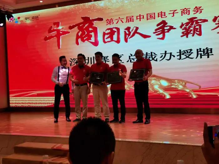 熱烈祝賀全國第6屆電子商務(wù)牛商爭霸賽深圳戰(zhàn)區(qū)啟動會完美落幕-宏利 熱烈祝賀全國第6屆電子商務(wù)牛商爭霸賽深圳戰(zhàn)區(qū)啟動會完美落幕-宏利