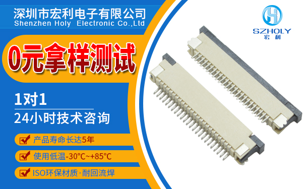 連接器品牌,為什么要選擇它?點(diǎn)擊免費(fèi)查看-宏利 連接器品牌,為什么要選擇它?點(diǎn)擊免費(fèi)查看-宏利