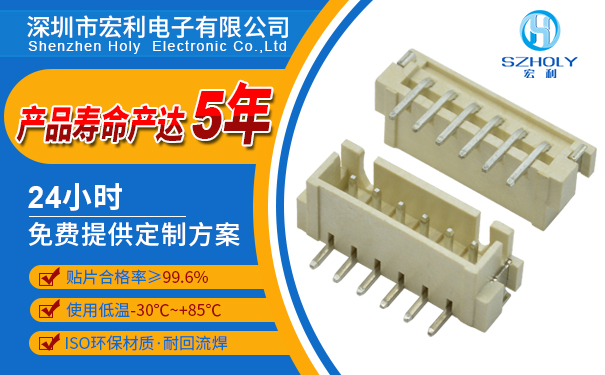 深圳連接器廠家,它是什么意思呢?點(diǎn)擊免費(fèi)查看-宏利 深圳連接器廠家,它是什么意思呢?點(diǎn)擊免費(fèi)查看-宏利