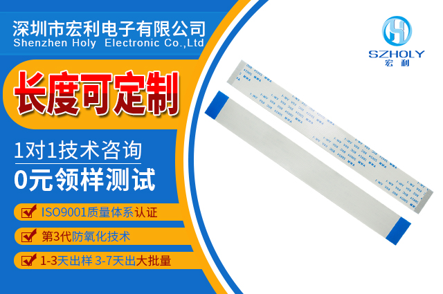 浙江ffc軟排線生產(chǎn)商,它的主要優(yōu)勢(shì)有哪些,看這里尋找答案?-宏利