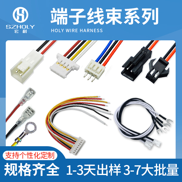 PVC端子線常見的問題有哪些,該怎么解決？——10年工程師為您解答。[宏利]