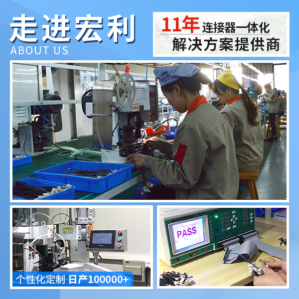 4pin 圓頭端子線,它的規(guī)格會有多少呢?-10年工程師給您解答-宏利