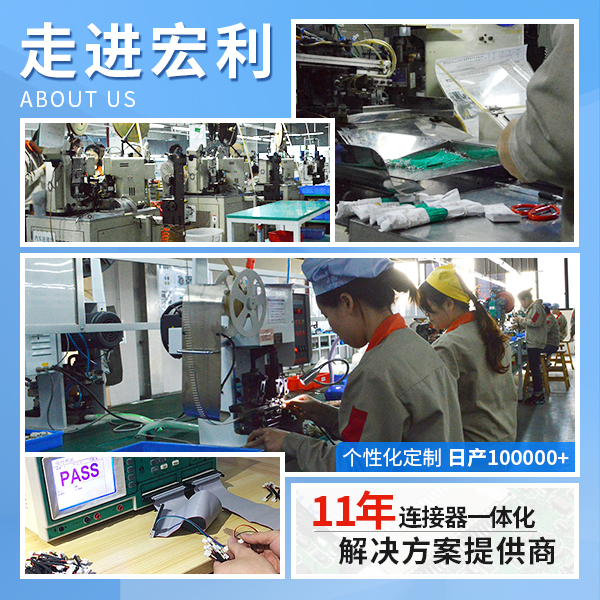 東莞電池端子線,它的應(yīng)用在哪里呢?-10年客服給您解答-宏利