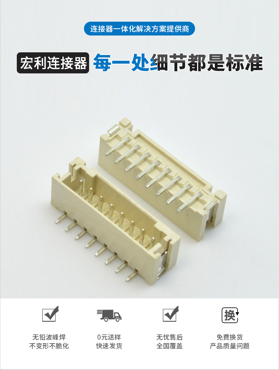 PH2.0立式貼片插座 間距2.0mm PH2.0-6P立式貼片插座 環(huán)保耐高溫,宏利