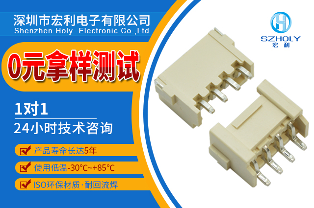 vh3.96端子,它具體有多少種規(guī)格呢?-10年客服給您解答-宏利 vh3.96端子,它具體有多少種規(guī)格呢?-10年客服給您解答-宏利