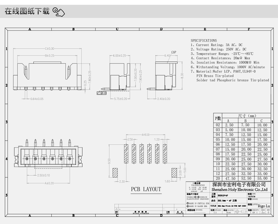 XH2.5mm間距 立式貼片插座8PIN 立貼 接插件 板端連接器,宏利