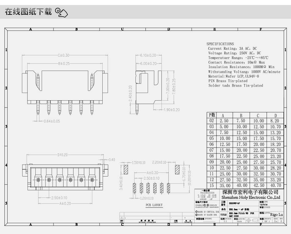 接插件 條形連接器 XH2.5插座 臥式貼片-4P,宏利