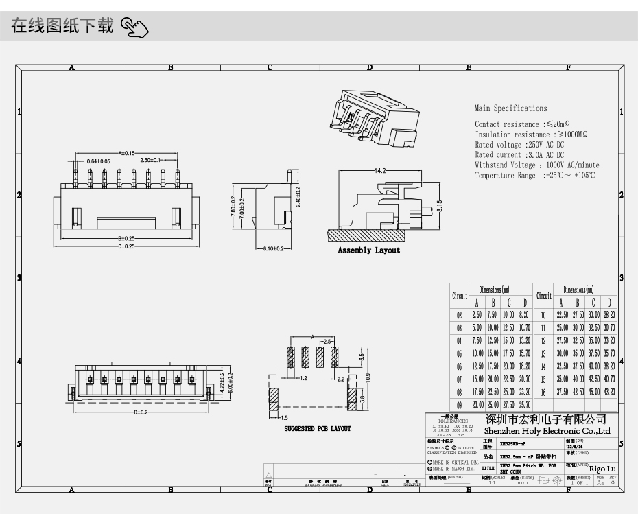 WAFER針座 XHB2.54臥貼帶卡 卷裝2P 3P 4P 5P 6P 7P 8P 9P 10P 12P 貼片耐高溫連接器