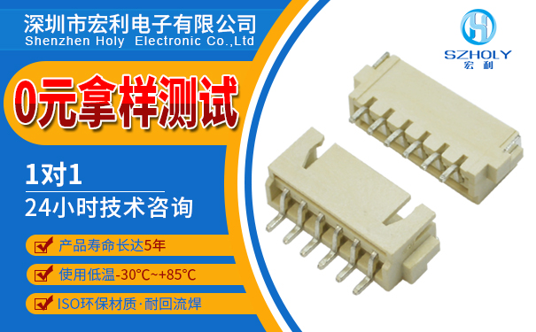 連接器廠商,怎么判斷廠家現貨充足?點擊免費查看-宏利 連接器廠商,怎么判斷廠家現貨充足?點擊免費查看-宏利